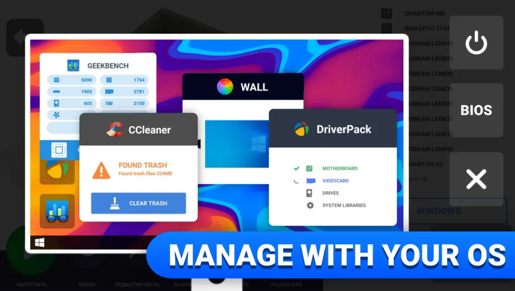 manage with your os